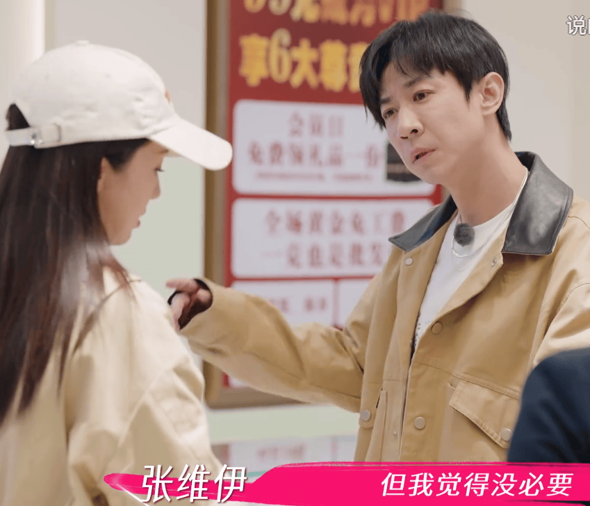 董璇给张维伊老家亲戚买金子，男方瞬间变脸，双方经济实力差太多