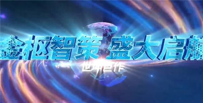 免费USDT/USDC游戏推荐/注册送币链游大全/边玩边赚新选择金枢智策的国际视野与本土实践