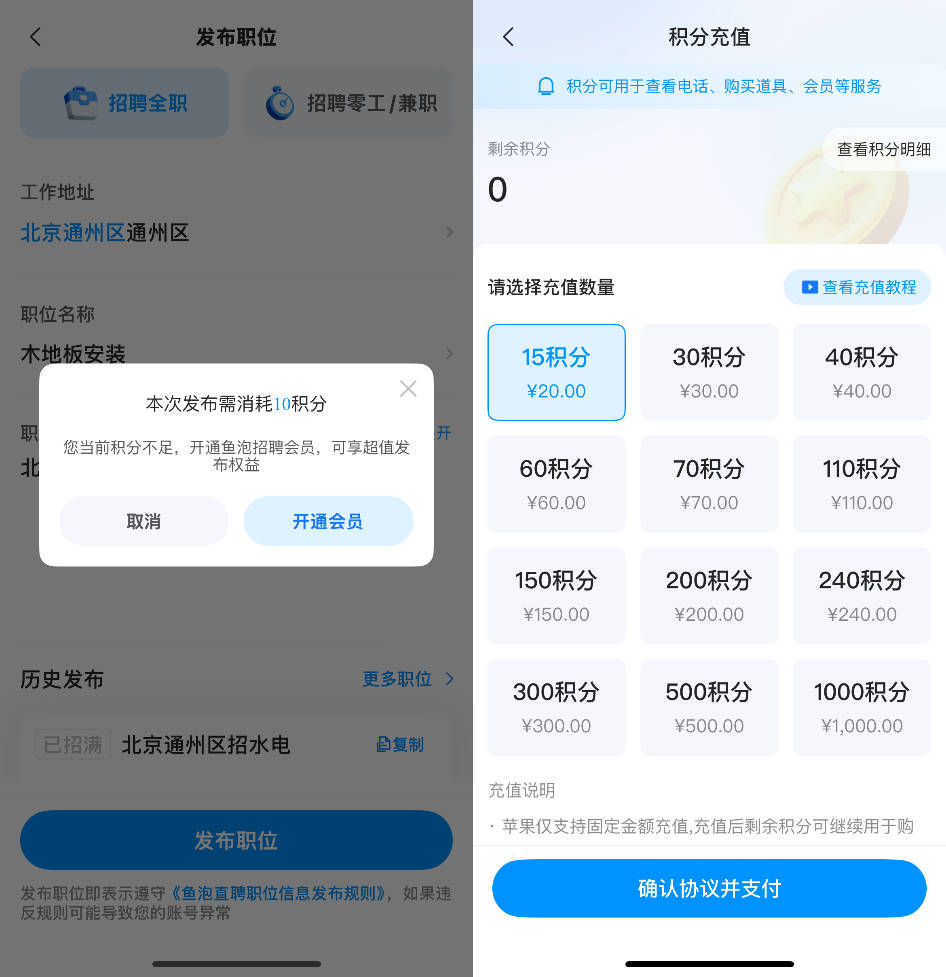 估值40亿打广告花15亿、学雷军做创始人IP，鱼泡直聘做的白领梦还是白日梦？