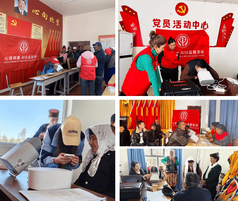 【公益案例展】“心语视康”AI公益服务站——“益”路向前步履