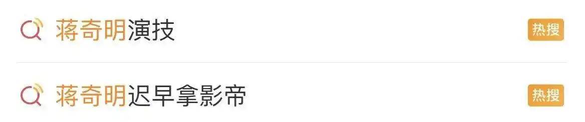 刚上映就票房第一，33岁蒋奇明终于演了男一号，郝蕾的话终于有人信了