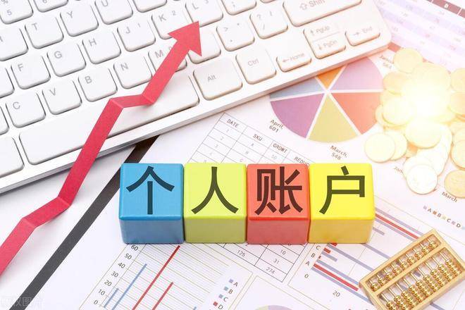 个人账户流水过大，被查！2025年，个人进账多少，会被重点关注？