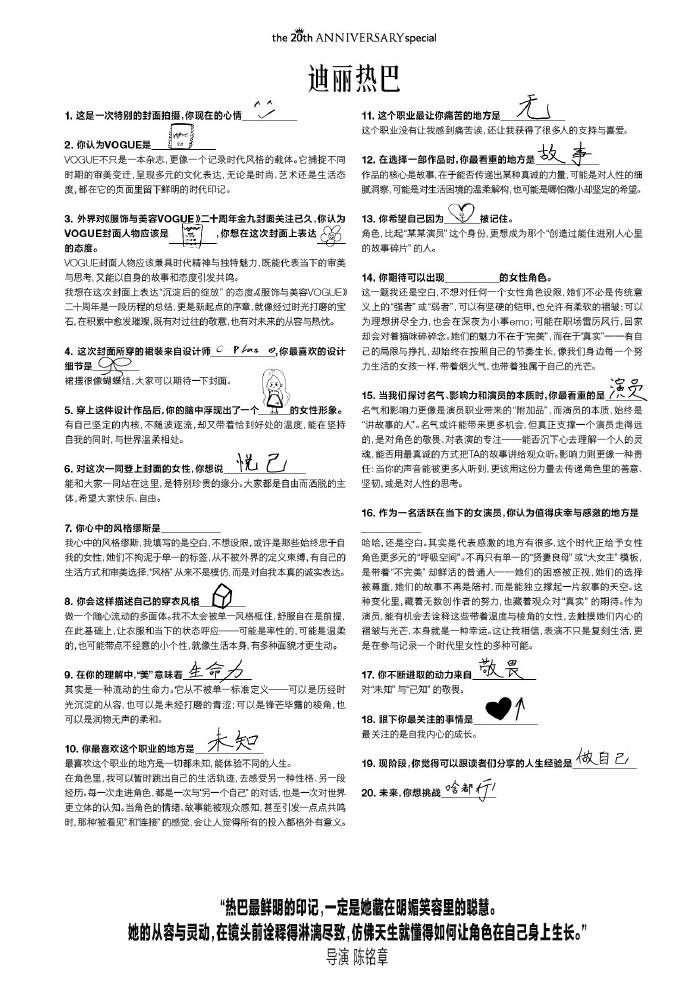 刘亦菲、杨幂、倪妮、迪丽热巴、宋佳、张小斐、辛芷蕾……11位顶流女星一起同框了！