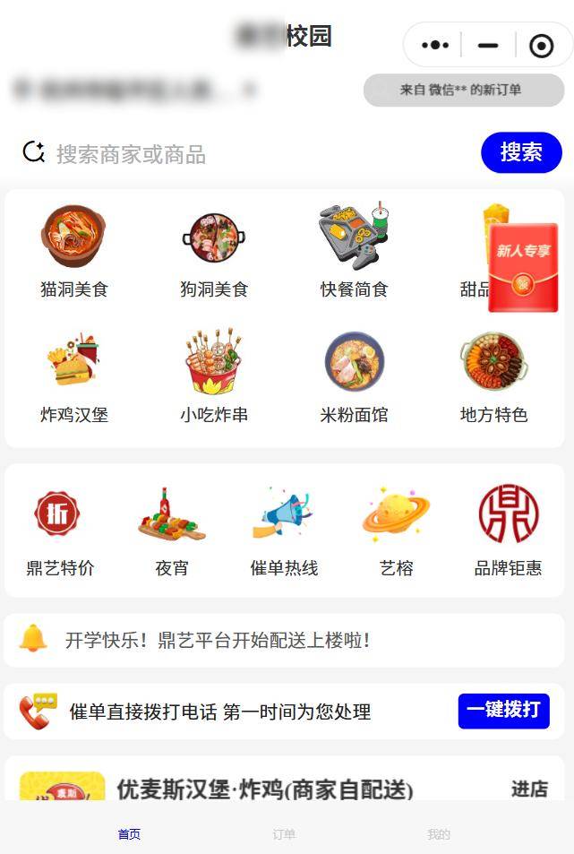 外卖大厂们花几百亿，也没能进去某些大学的门