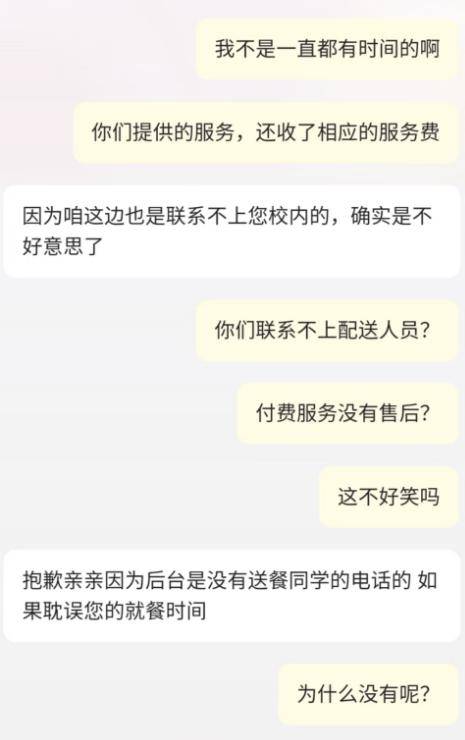 外卖大厂们花几百亿，也没能进去某些大学的门