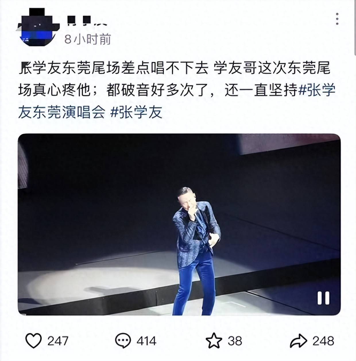 朴树张学友演唱会表现不佳，年龄大了捞金不易，且行且珍惜