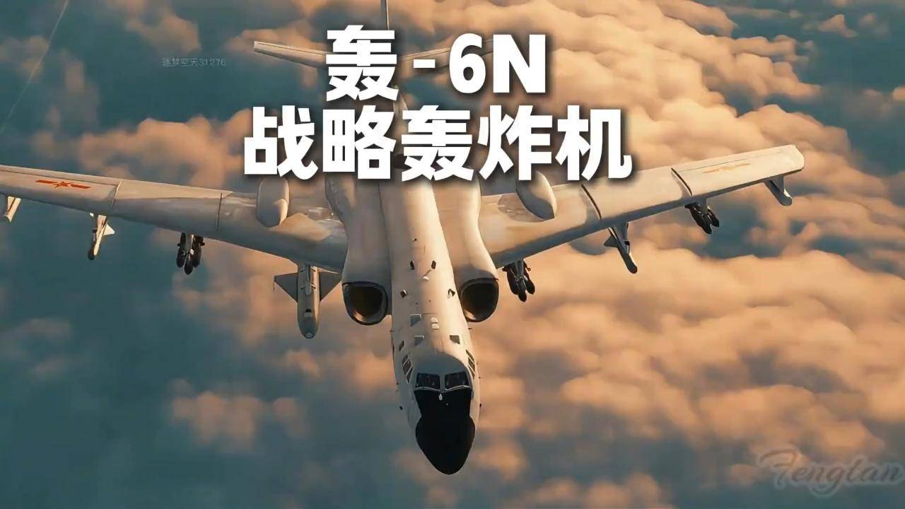 轰6N携大杀器亮相！全球首款空射弹道导弹，射程覆盖太平洋彼岸！