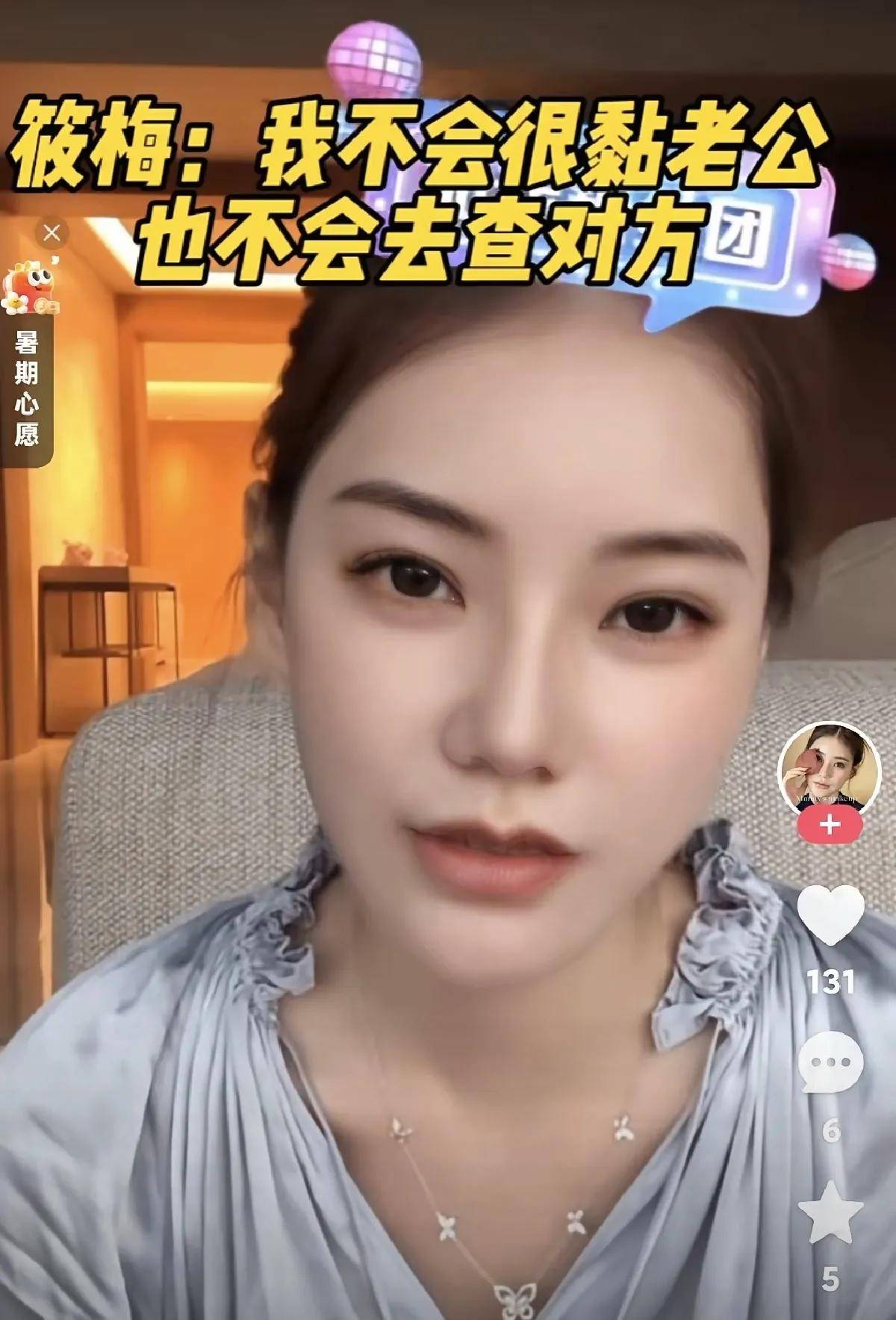 马筱梅：我就不查汪小菲岗！原因令人意外，大11岁老公反成粘人精