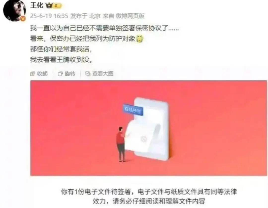 原创             王腾不止一次泄密，雷军挥泪斩爱将给足体面……