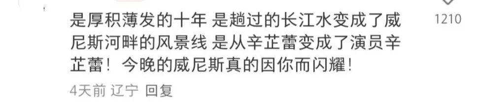 这泼天的富贵，非要分给“未曾参与”的周迅一杯羹？