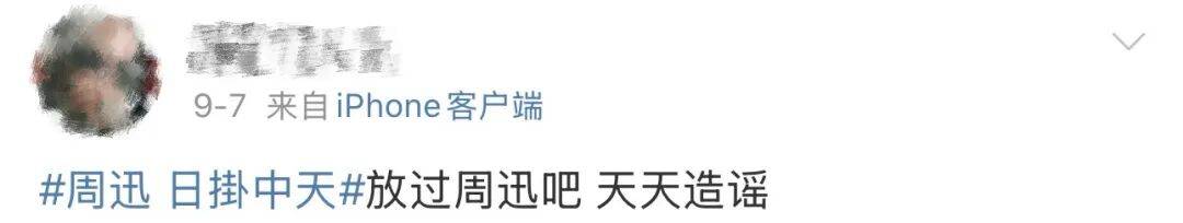 这泼天的富贵，非要分给“未曾参与”的周迅一杯羹？