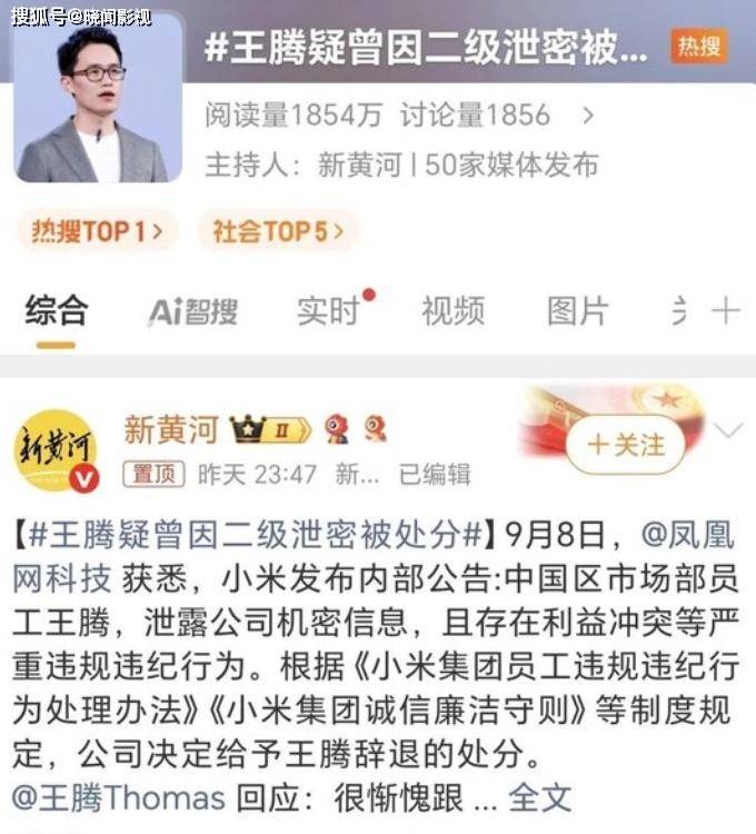 原创             被辞不到24小时，王腾担心的事发生了，真是一手好牌打得稀碎