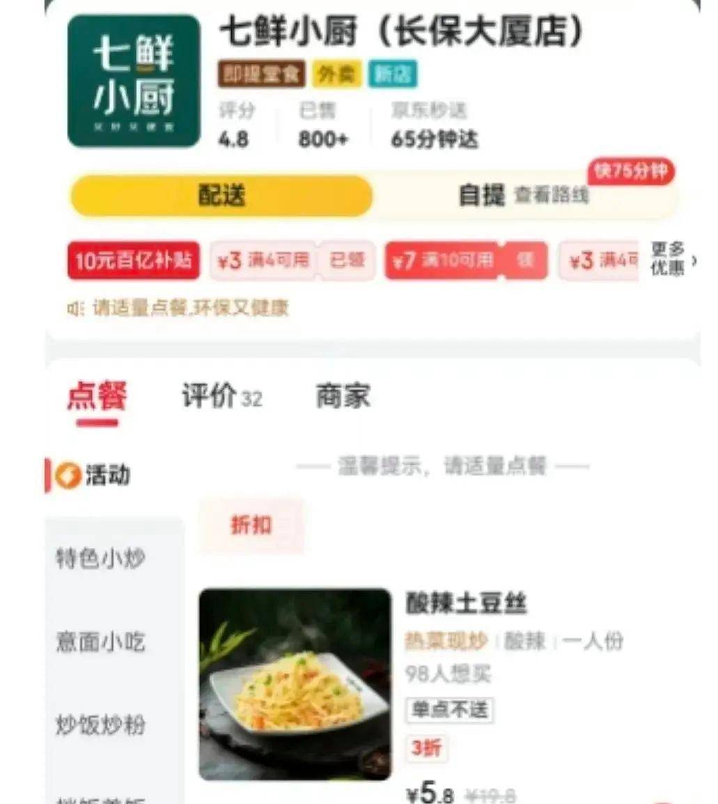 原创             刘强东宣布外卖自炒自卖，为何京东凡事喜欢亲自下场？