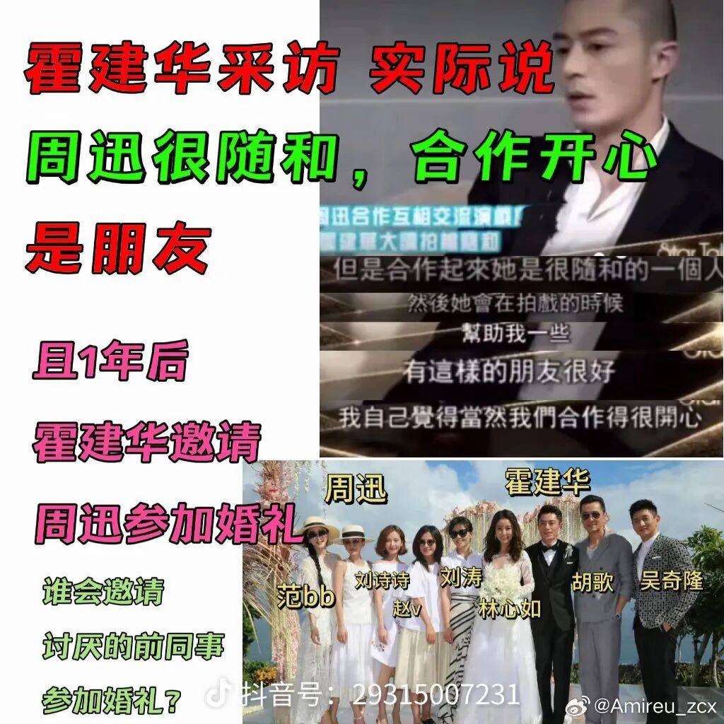 这泼天的富贵，非要分给“未曾参与”的周迅一杯羹？