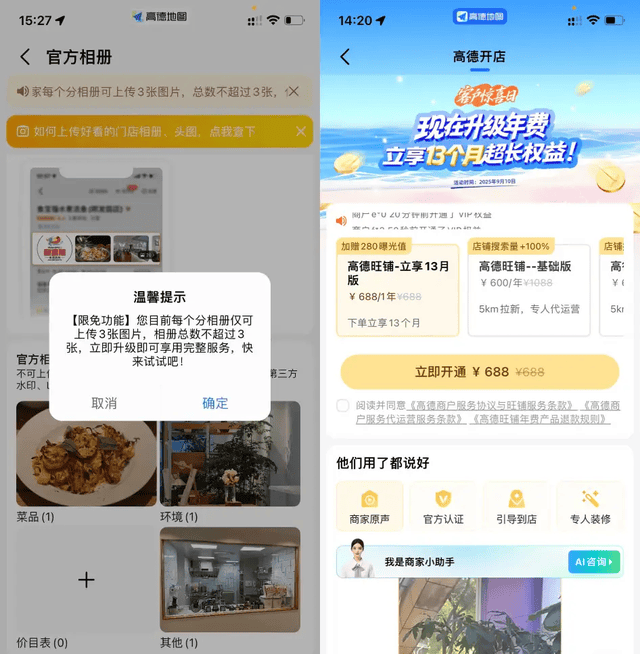 原创             高德扫街，故事难讲