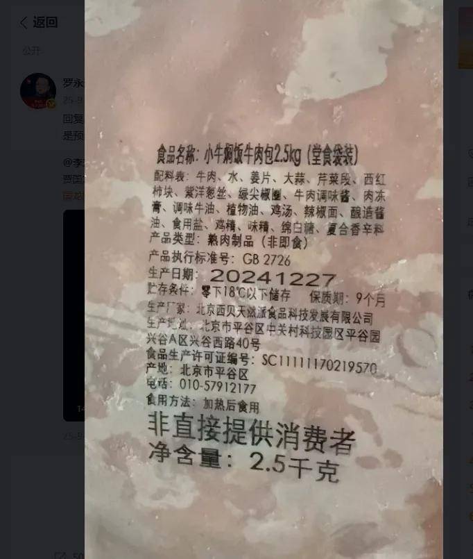 原创             罗永浩连发22条、悬赏10万回应西贝起诉，贾国龙踢到钢板了？