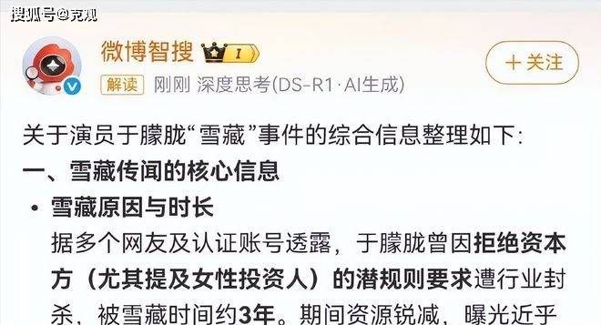曝雪藏于朦胧女投资人身份，疑是《长相思》资方，真实情况曝光！