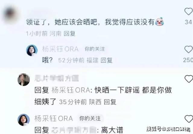 杨采钰正式官宣了，晒出老公正脸，男方花75万元包下游轮度假