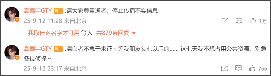 于朦胧坠楼愈演愈烈！孙德荣发文称要追出真相，高泰宇预告会细聊