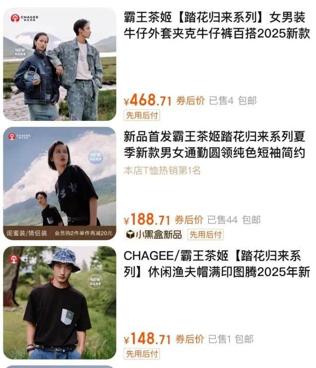 霸王茶姬、洽洽瓜子和足力健，为何都在卷跨界？