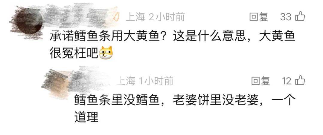 “西贝鳕鱼条”冲上热搜！罗永浩5问西贝道歉信：顾客虐你什么了？