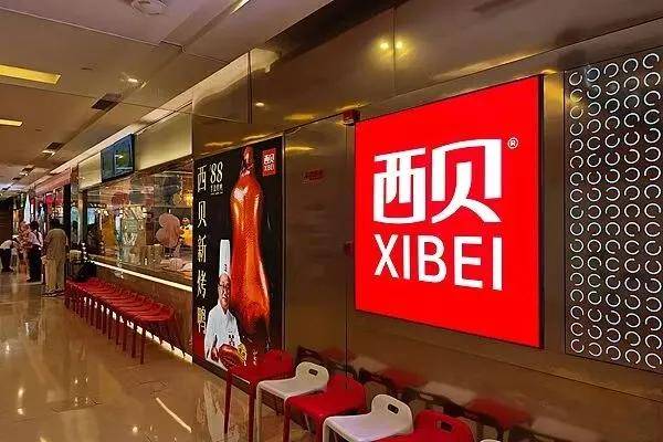 西贝预制菜风波：从强硬起诉到全面整改，你怎么看？