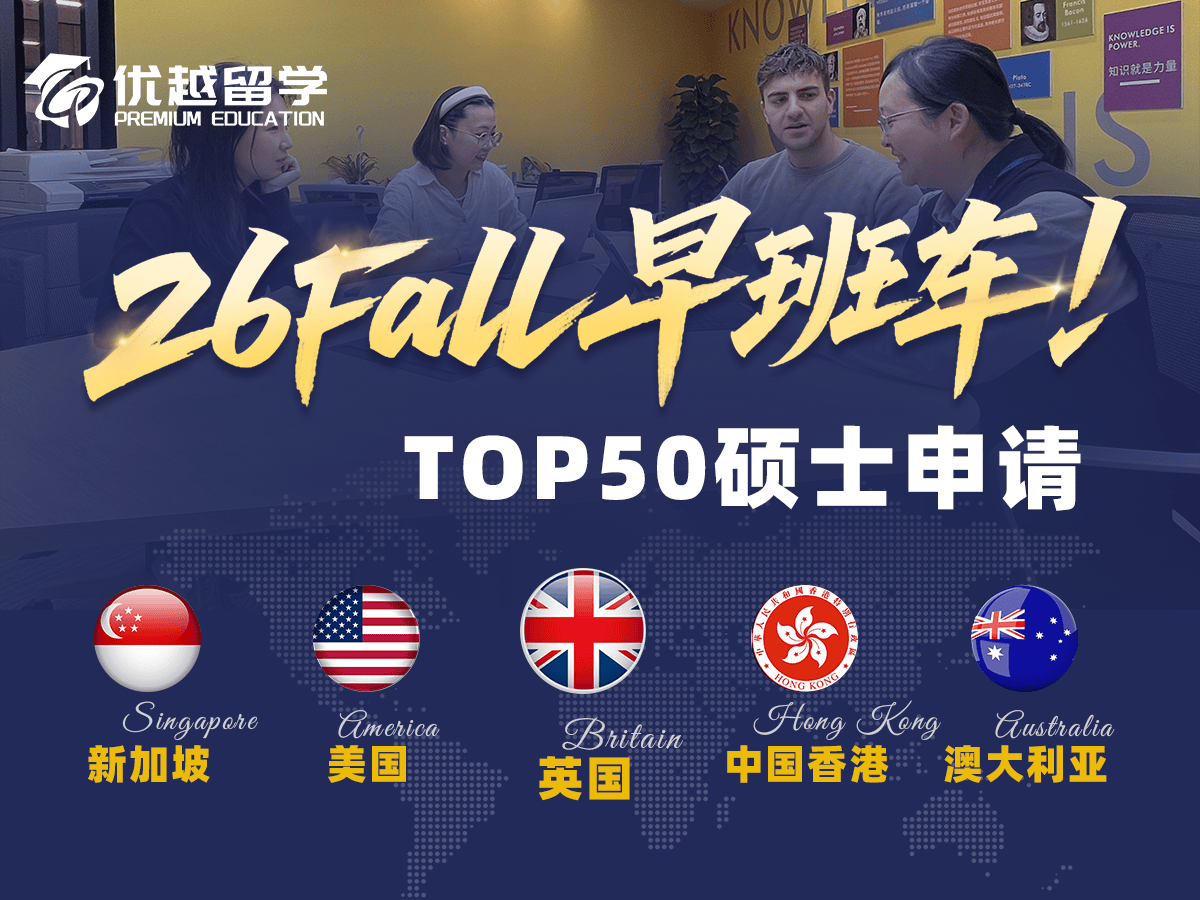 乐鱼体育- 乐鱼体育官网- APP世界杯指定平台上海留学机构排行榜 TOP10｜申请季必看全流程干货