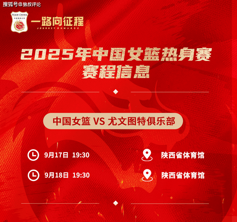 原创             中国女篮vs尤文图特前瞻：张子宇赛前针对加练 宫鲁鸣欲阵容大换血
