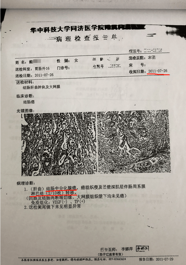 武汉同济曾预言的肠癌生存期被我用了13年彻底打破。