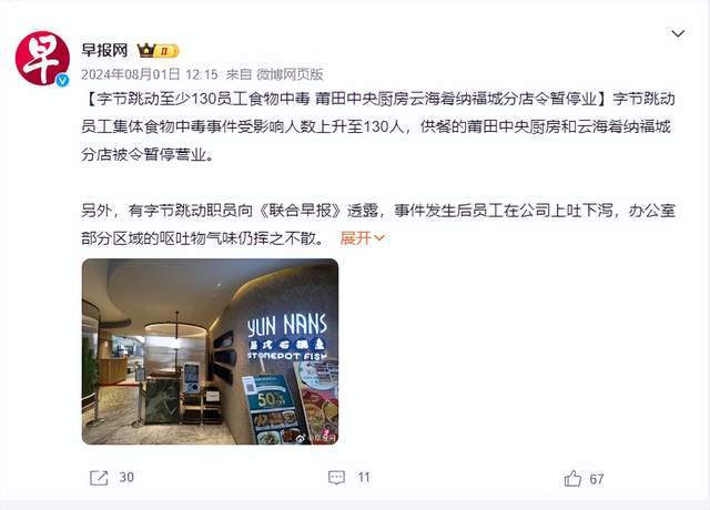 云海肴CEO透露赵晗去世细节，曾遭杨丽萍状告，与字节对簿公堂