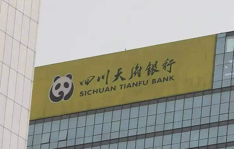 四川天府银行上线“ai商户审核”，频吃罚单暴露合规风险