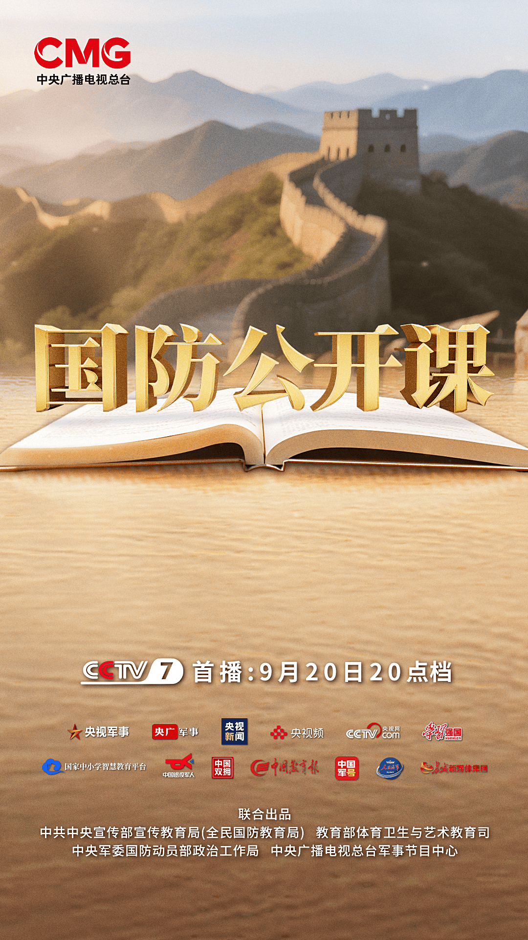 今天，全国多地试鸣防空警报！