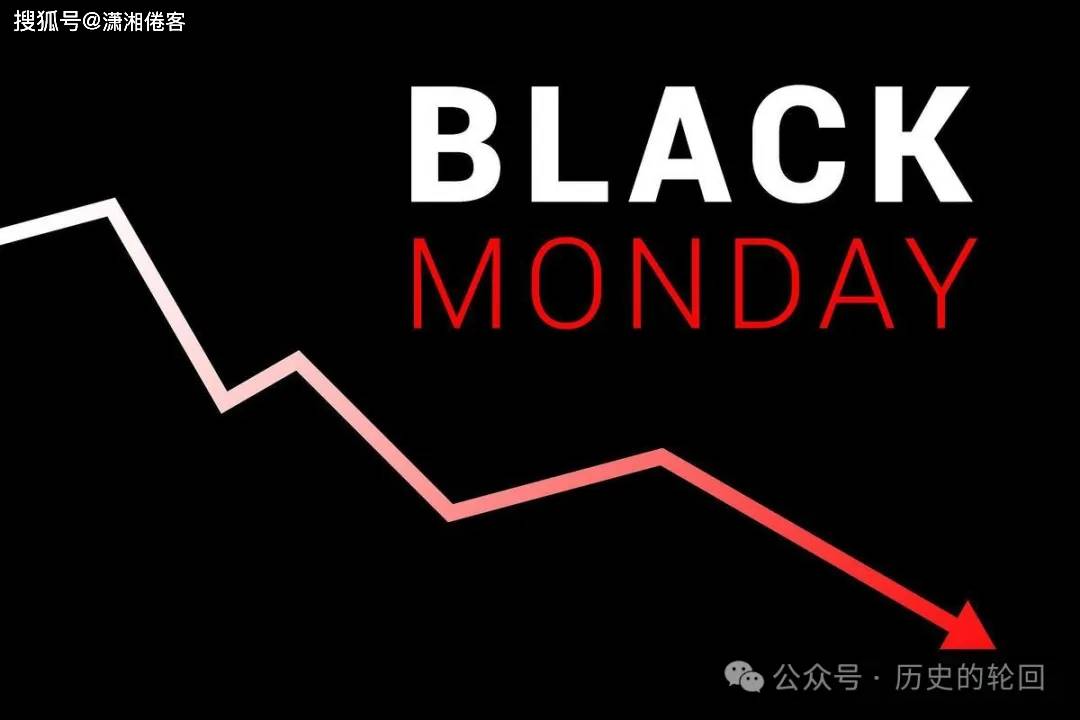 6.5小时蒸发5000亿美元！华尔街的“黑色星期一”究竟发生了什么？