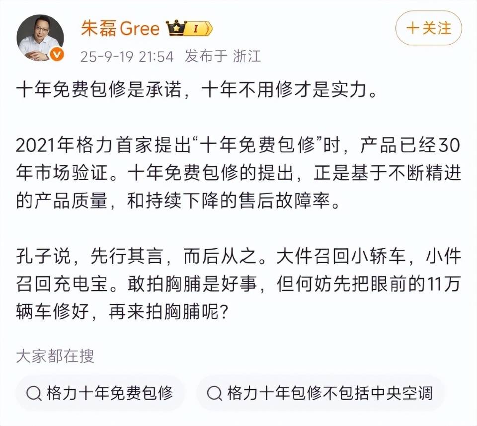 原创             全是恩怨！小米召回11万辆车，“死对头”极尽嘲讽，只不过太业余