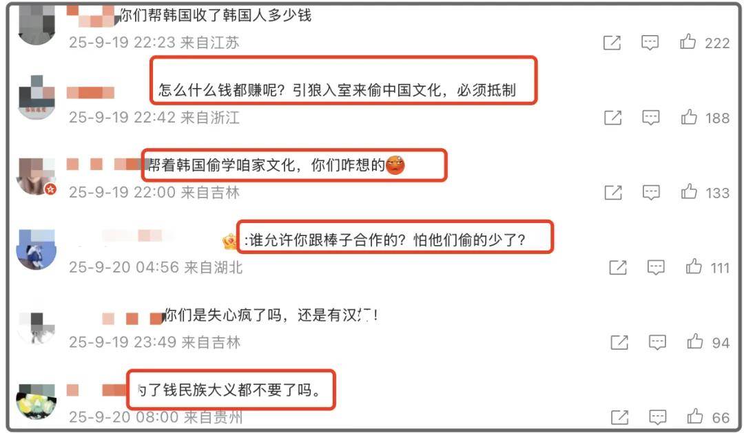 横店评论区沦陷！回应表明不会取消跟韩合作，惹怒网友遭疯狂投诉