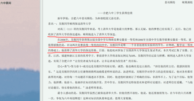 金融男低调晒2.2亿高薪：4000多万豪宅被扒，一夜从精英成逃犯