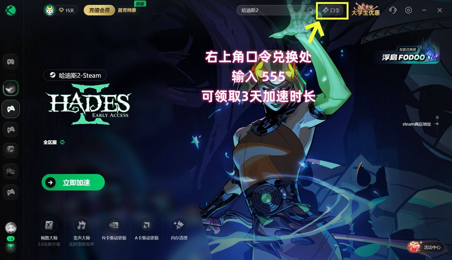 哈迪斯2下载不了/无法下载/下载失败？原因竟是因为它！