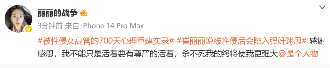 “性侵认定工伤”案开庭，崔丽丽穿被侵害时的衣服与丈夫出庭