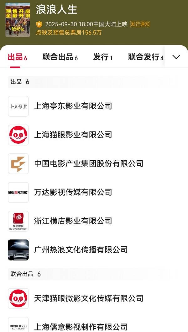 国庆档前瞻：《刺杀小说家2》《志愿军3》稳大盘，黄渤檀健次新片博黑马