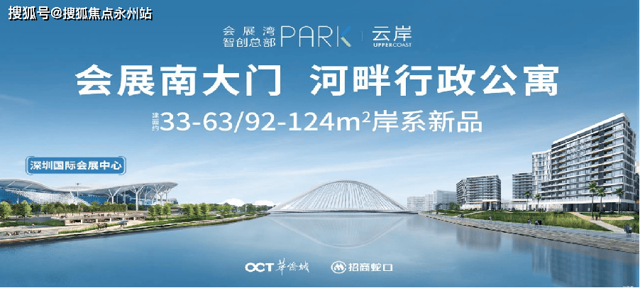 宝安会展湾云岸售楼处电话-会展湾云岸最新详情最新房价-户型-