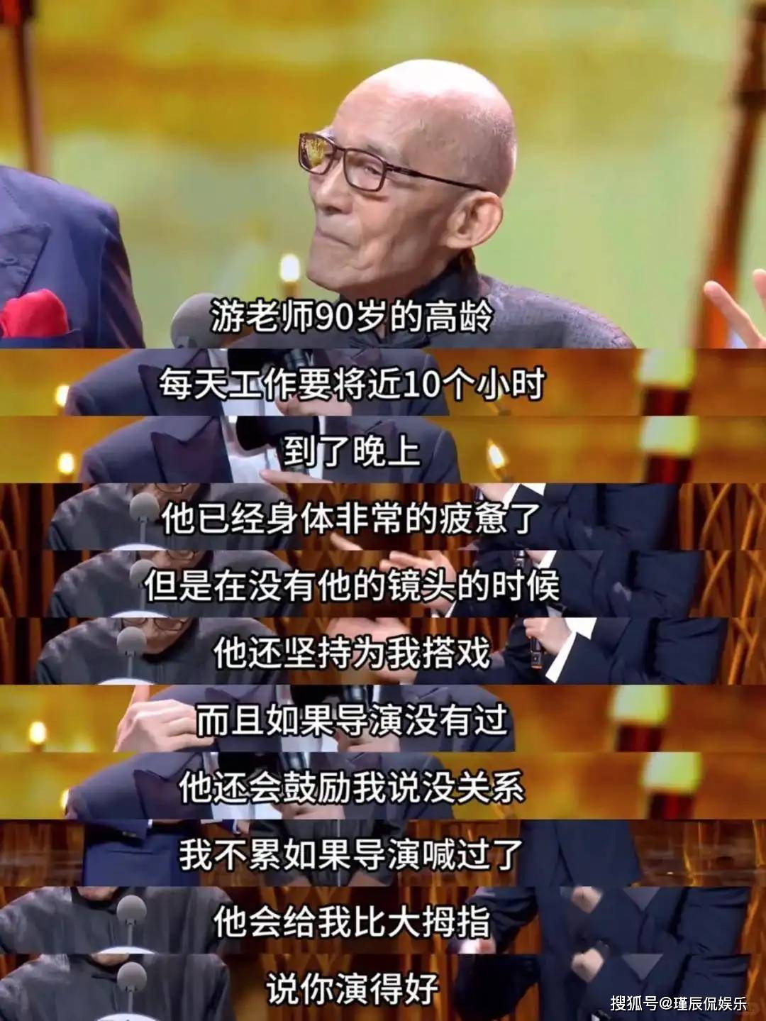 92岁游本昌被秦雯吐槽，蛐蛐他靠信佛立人设，还嫌弃他话多