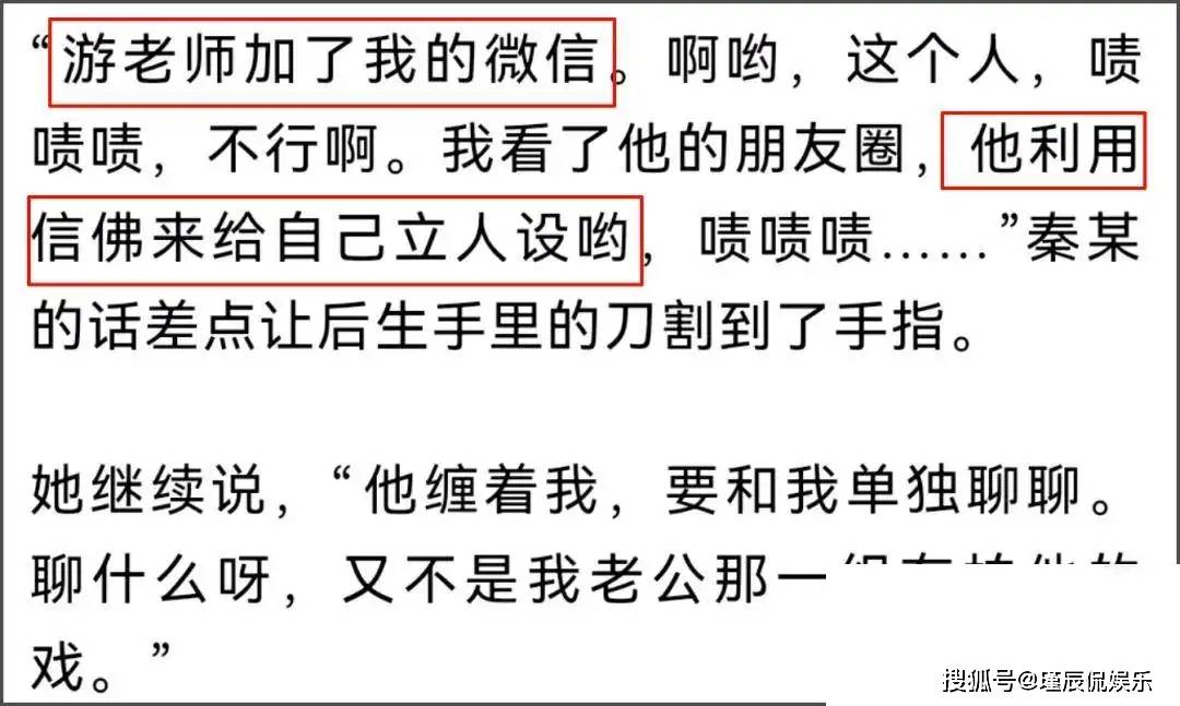 92岁游本昌被秦雯吐槽，蛐蛐他靠信佛立人设，还嫌弃他话多