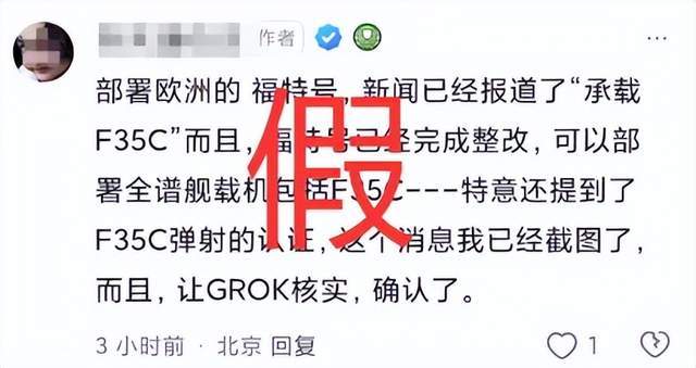 离谱！网友：你怎么证明歼-35是电磁弹射的，而不自己飞起来的？