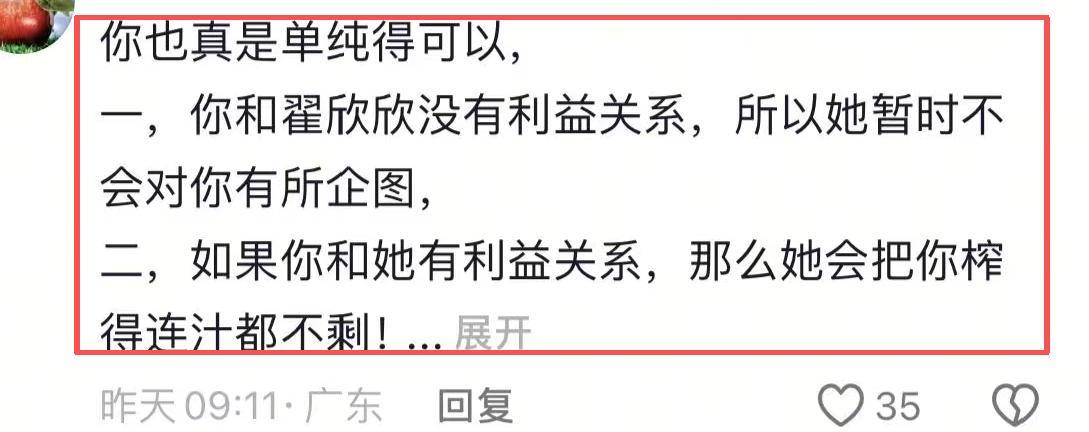 翟欣欣狱中表现曝光，从不哭泣爱看英文书，狱友：她很漂亮还热心