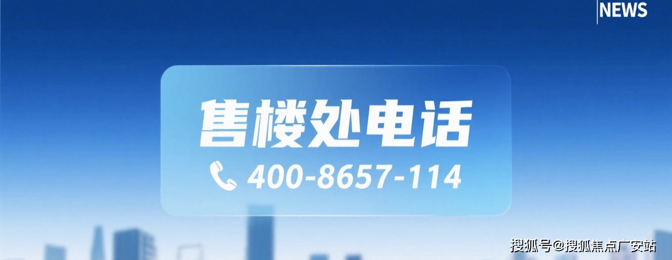 首页网站招商林屿湖畔售楼处欢迎您楼盘详情冰球突破正规网站招商林屿湖畔(售楼处)(图2)