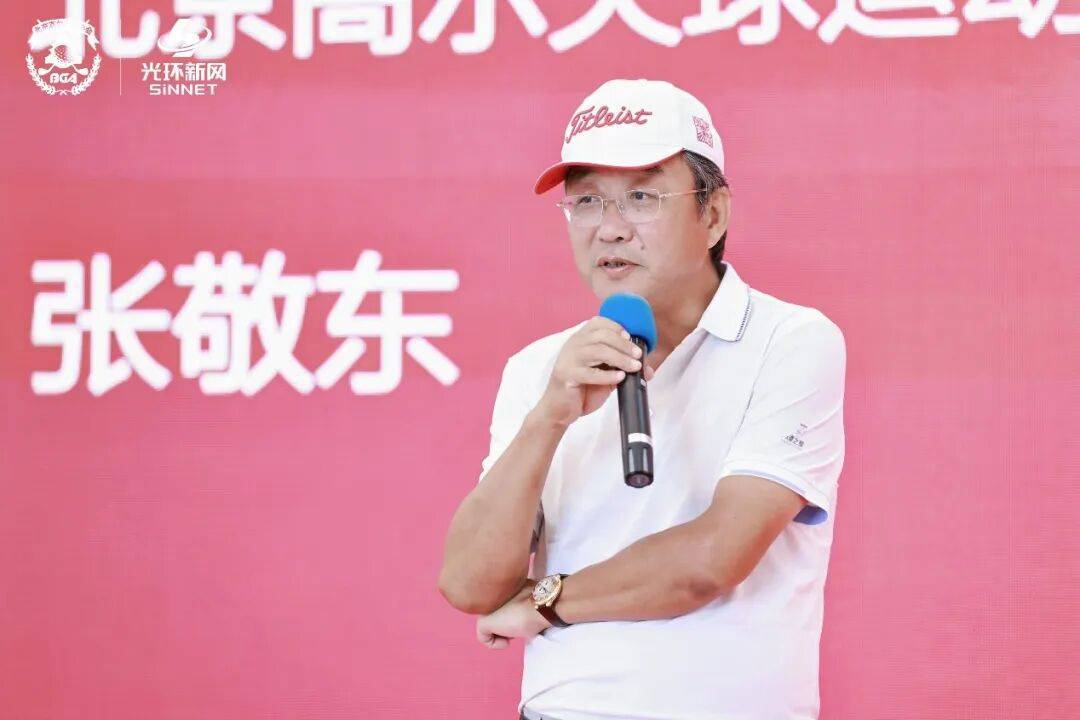 “光环新网杯”北高协第一届（2025）半