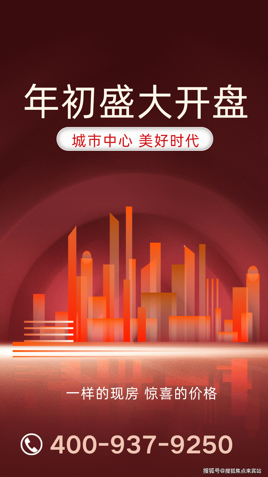 热搜焦点：珑逸府售楼处电线小时电话→最新房价→楼盘百科详情→