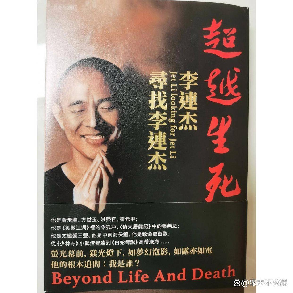 向太曝李连杰海啸逃生细节：逃生时光顾着自救，太抠门不舍得花钱！