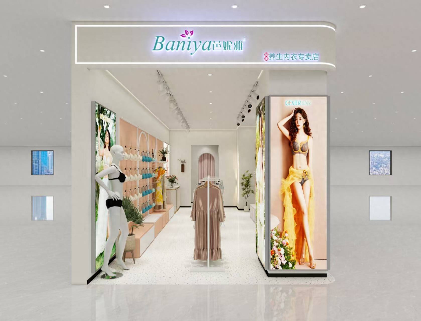 内衣周刊国庆消费热潮来袭 芭妮雅凭工厂直营 + 时尚高性价比