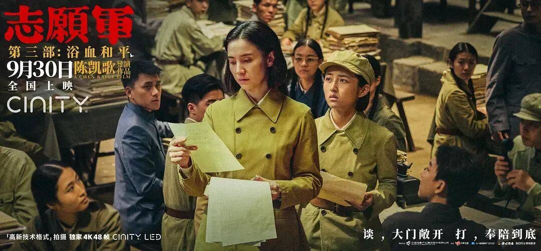 《志愿军3》《刺杀小说家2》领衔九片争雄国庆档，谁最有看头？票房能否超去年？